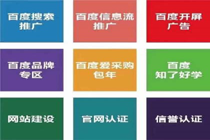 百度竞价广告投放技巧揭秘